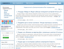 Tablet Screenshot of dneprhome.biz